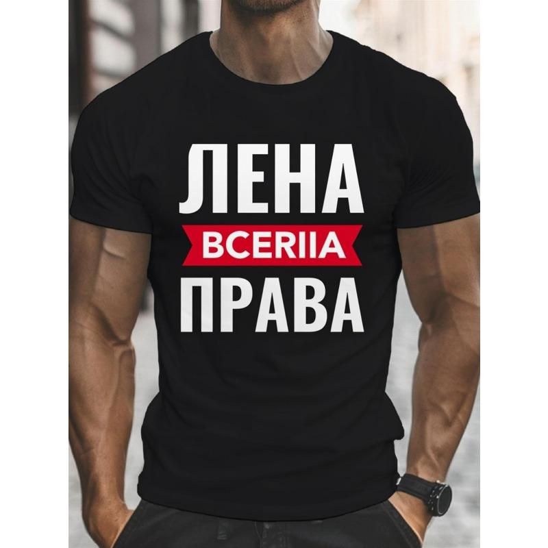 European Sizes Black Graphic Print T Shirt Short Sleeve Crew Neck Casual Daily Wear Fashion Tee with Russian Text Design Gentle T Shirts