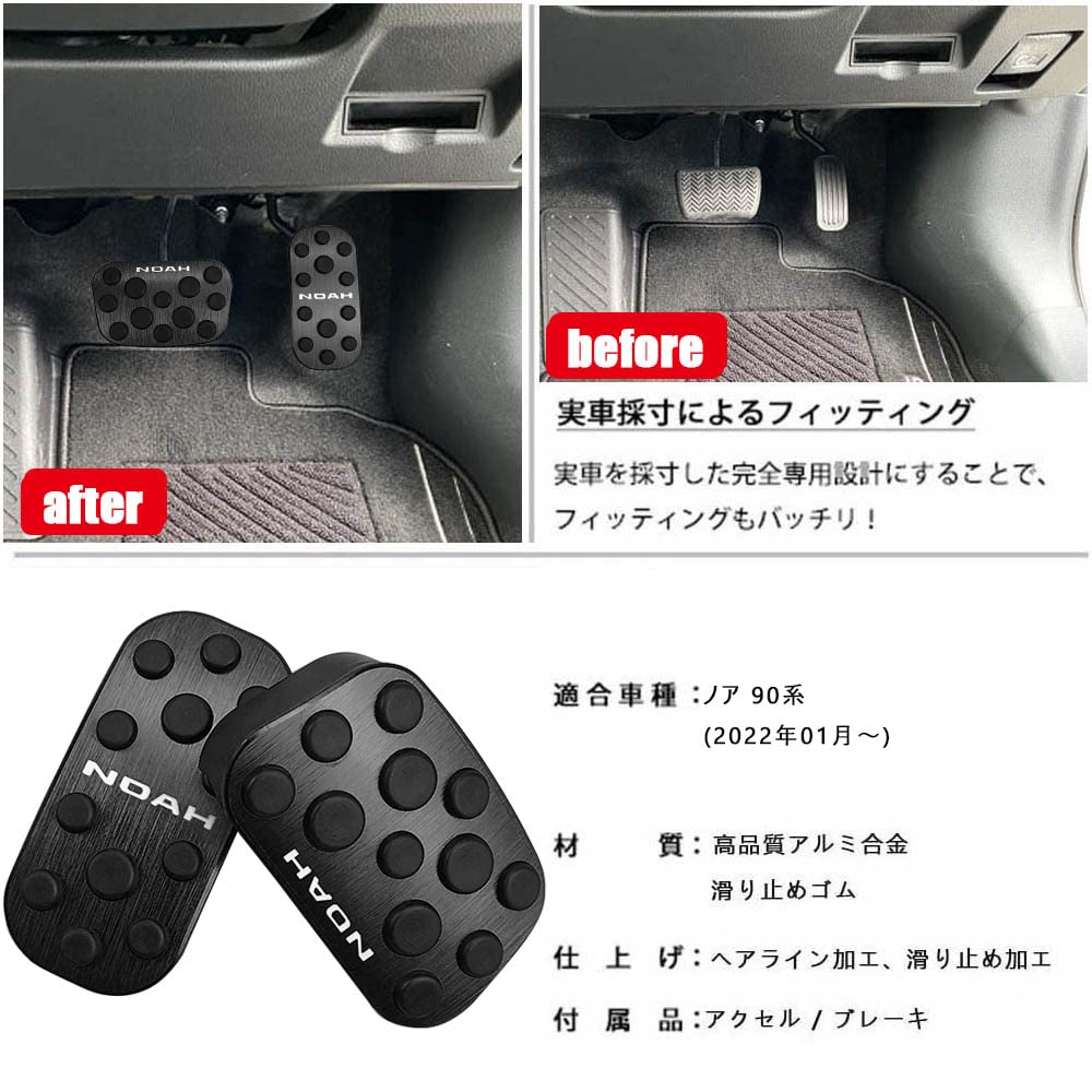 BOYOUS Алюминиевая педаль для тормоза и набор для Toyota Noah 90 Series 2022 [Последняя модель] (С января по настоящее время) Крышки, Без Инструментов, Индивидуального Дизайна NOAH,