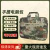 Junyi 4th Gen Camouflage Laptop Briefcase