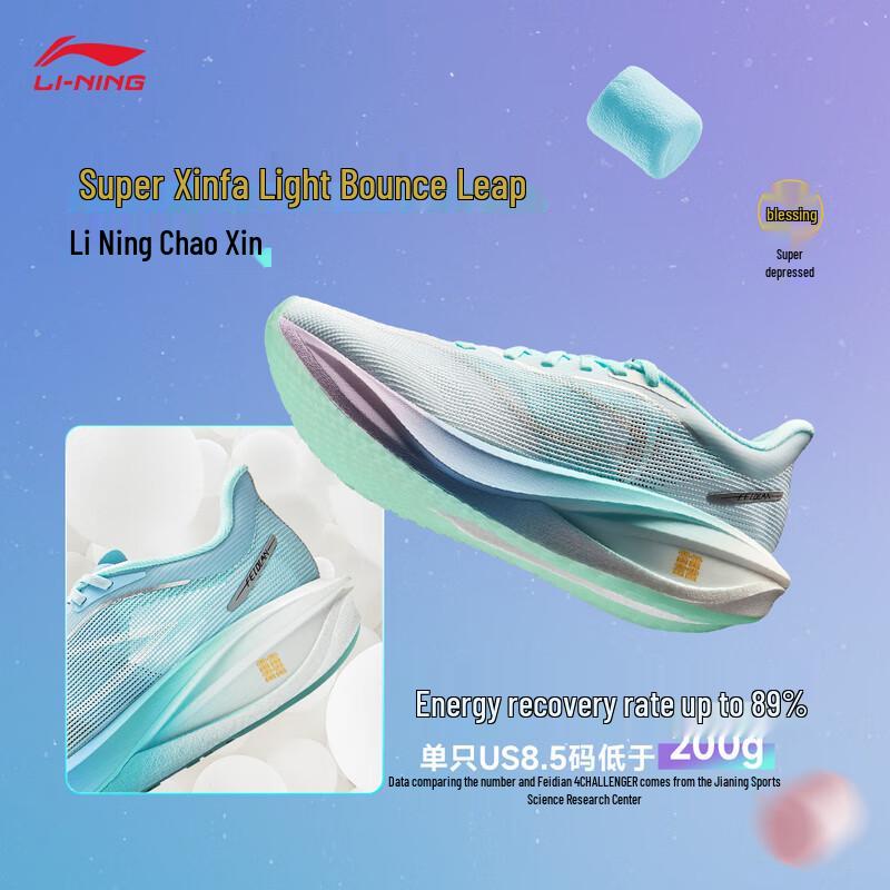 Li-Ning Feidian 5 CHALLENGER Мужские марафонские кроссовки ARMV001