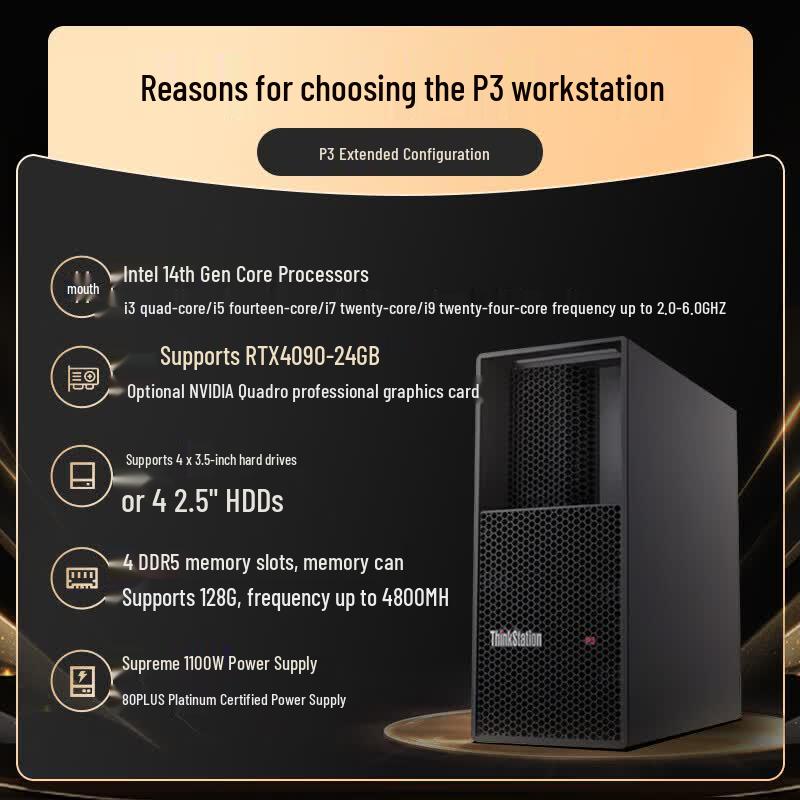 Lenovo P3 Workstation Desktop PC (CN version)