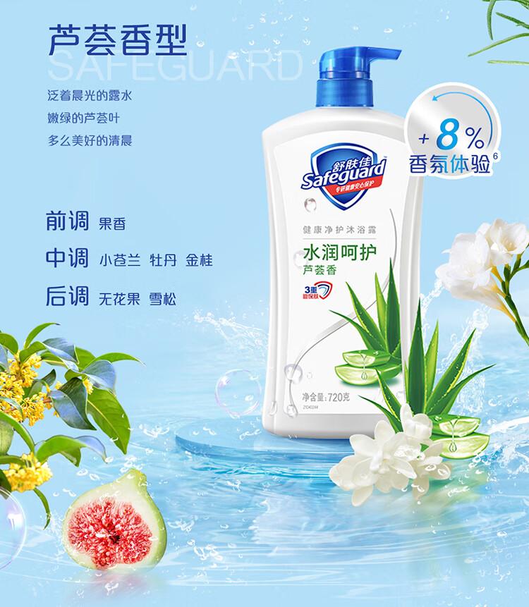 Shu Fu Jia Health Purifying Shower Gel Lemon Fragrance/Pure White Fragrance 720g+550g * 2 bags
