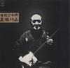LP пластинка CHIKUZAN TAKAHASHI - Tsugaru Shamisen 25AG347 CBS SONY 1978 Япония Оби японская традиционная/народная б/у