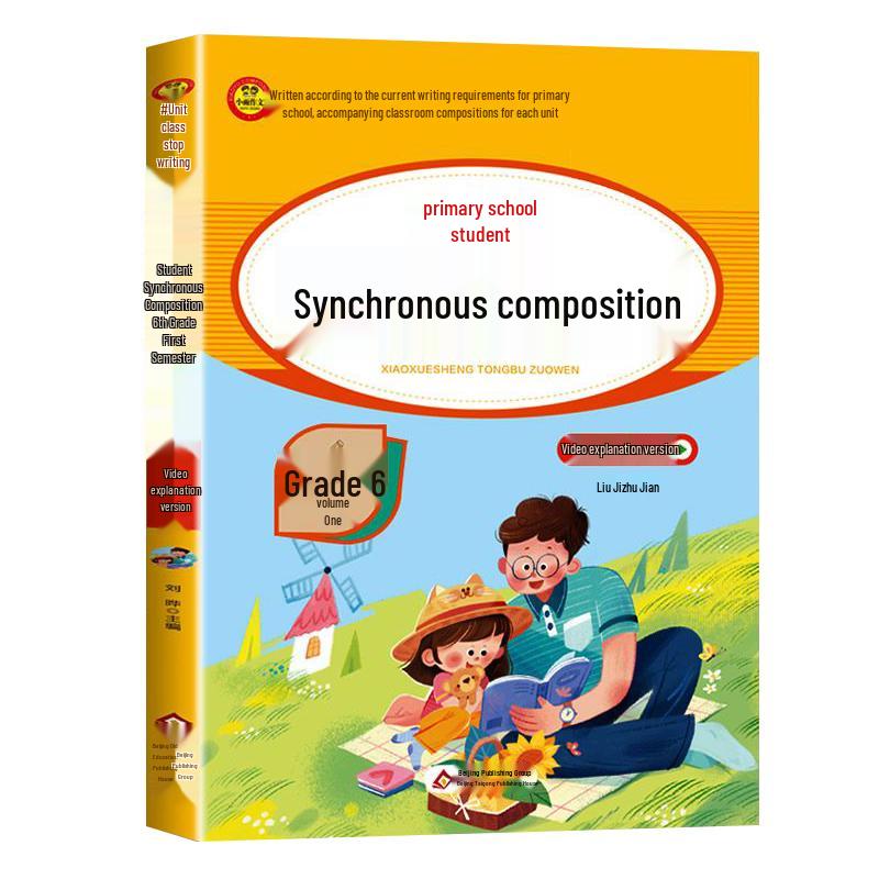 People's Education Edition Primary School Chinese Language Arts Workbook Series