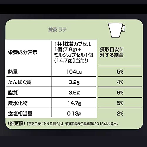 Set Purchase Starbucks White Mocha Nescafe Dolce Gusto Dedicated Capsule 12P (6 Servings) + Nestle Matcha Latte PodsCapsules