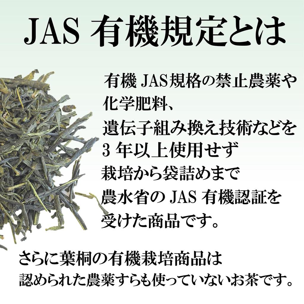 Органически выращенный чай из Сидзуоки 100 г Ха-тоу