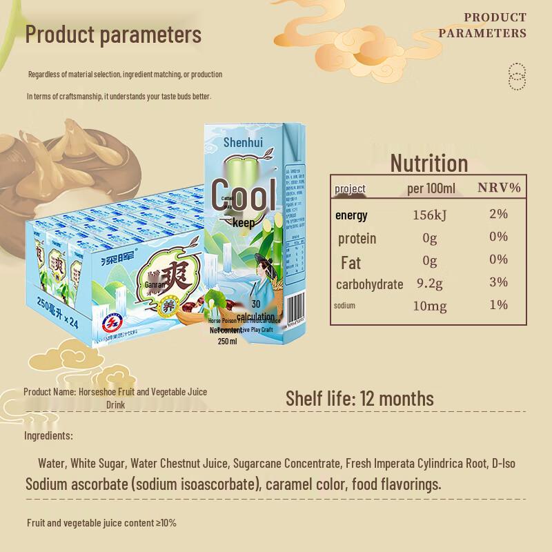 Shenhui Water Chestnut Sugarcane Imperata Root Drink