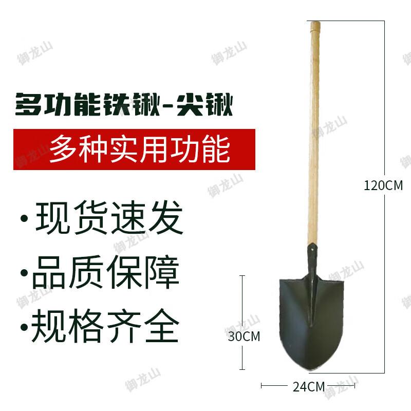Yulongshan Multi-Purpose Shovels & Pickaxes