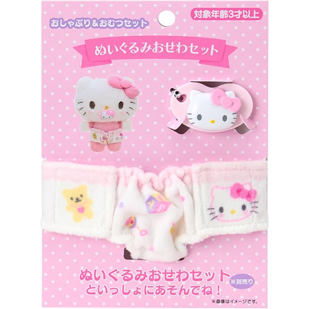 Sanrio Hello Kitty Pacifier and Diaper Set Suitable for Ages 3 and Up 199346