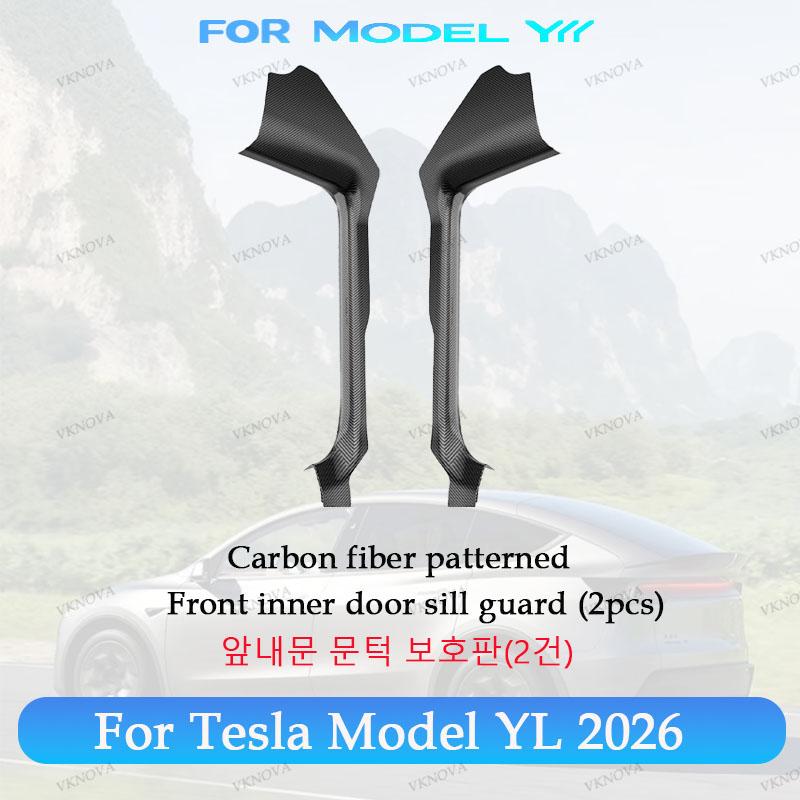 For Tesla Model YL Launch 2026 Front Rear Door Sill Guard Anti Scratch Dirt Resistant Threshold Strips Interior Accessories