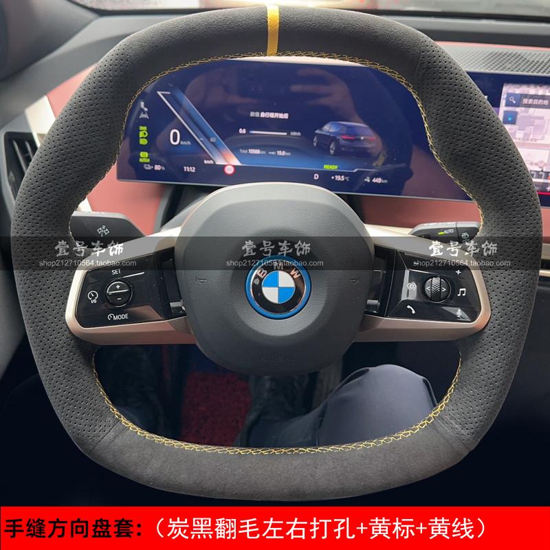 Ручная строчка Нескользящая Покрытие руля автомобиля в стиле замши для BMW 5 серии G60 2024 i5 G60 2024 Салон автомобиля
