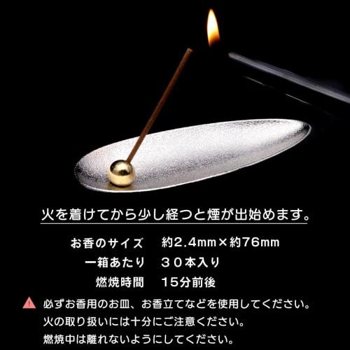 White Sage Incense Stick and Incense Holder Set (2-Piece Set) Beginner's Kit for Purification, 30 Incense Sticks, 100% Natural, Made In Japan, Incense