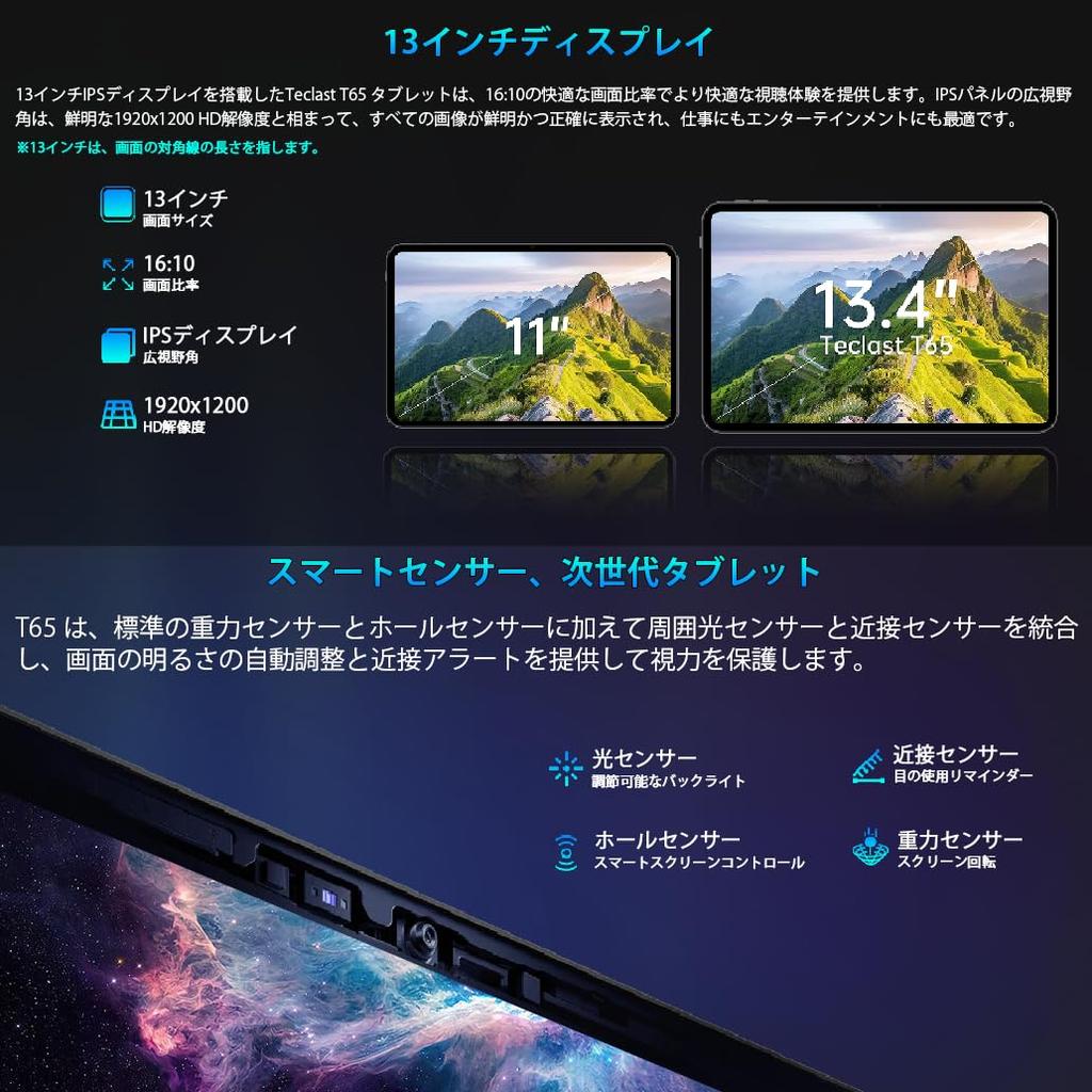 Планшет TECLAST T65 Android 16 Full HD 120 Гц Адаптивная частота обновления UNISOC T7280 Widevine L1 20 ГБ ОЗУ 128 ГБ ПЗУ 1 ТБ SIM AC Сертифицирован GMS ПК, 13,4-дюймовый