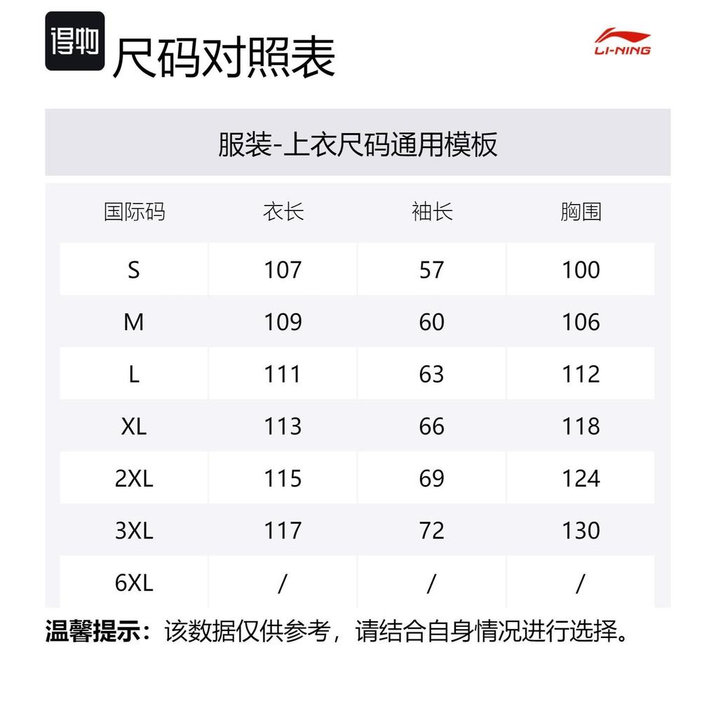 Пуховик Li Ning Унисекс Черный YFMU009-1