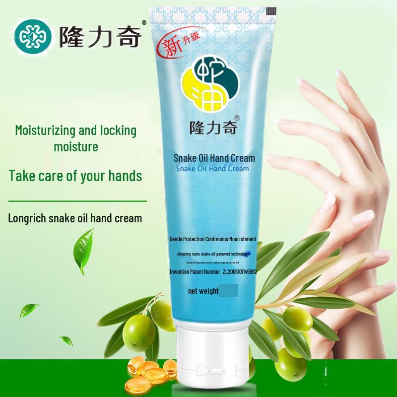 Longliqi Snake Oil Hand Cream
