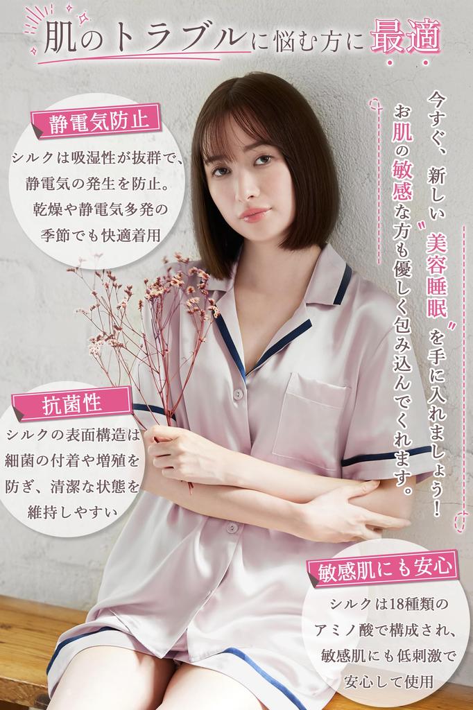 Silk Short Top and Bottom Front Gentle On the Beautiful Gift [Utukky] Women's Pajamas, Pajamas, Sleeves, 100% Silk, Roomwear, Set, Opening,