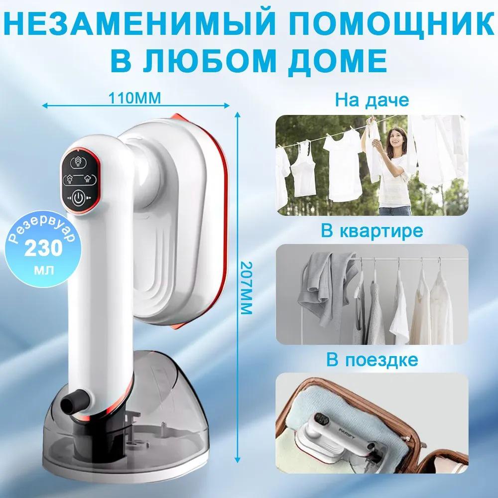 Ручной отпариватель для одежды Yangzi: Мини-утюг складной двойного назначения для путешествий за границу.