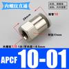 PCF 1/8" 1/4" 3/8" 1/2" BSP Внутренняя резьба x 4 6 8 10 12 14 16 мм Трубка Латунь Пневматические фитинги Быстроразъемный соединитель Для воздушного компрессора