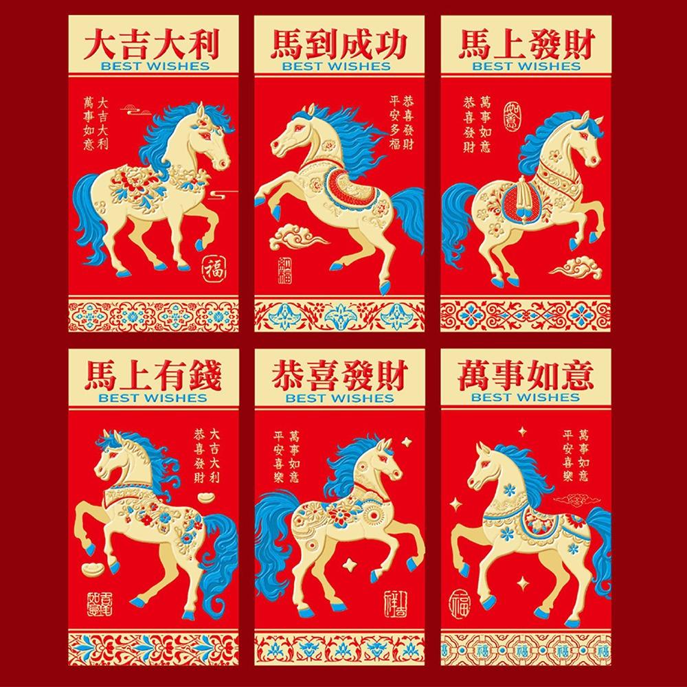 6pcs 2026 Horse Year New Year Money Envelope Cartoon Blessing Words Lucky Red Pockets Hongbao Traditional Money Bag