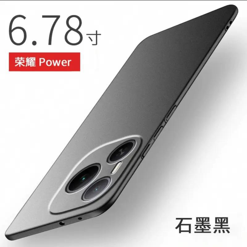 Подходит для чехла мобильного телефона Honor Power, новый ультратонкий матовый твердый чехол под камень, высококачественный персонализированный простой противоударный чехол