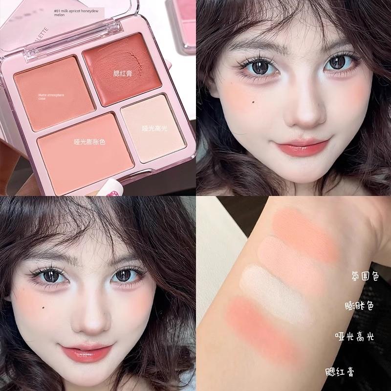 Good Atmosphere! Four-Color Blush Light Face Ceiling Matte Elegant Repair Female Highlight Nature Three-in-One Plate