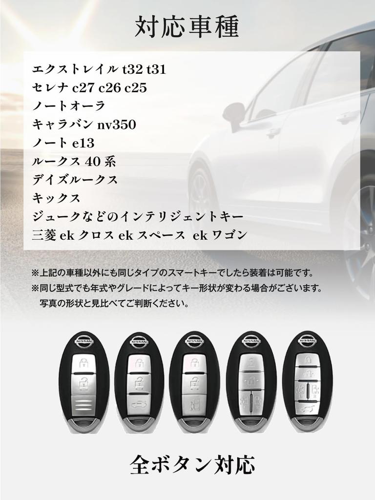 [Пригодный для использования] Чехол для ключа Nissan, Премиальная натуральная кожа, X-Trail t32 t31, Serena c27 c26, Note