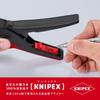 Автоматический инструмент для зачистки кабеля KNIPEX PreciStrip16 "PreciStrip 16" 1252-195SB
