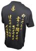 Fuji Uniform Do Yamamoto of the Imperial Japanese Navy Combined JSDF Short Just Do It T-Shirt (Just It) - Isoroku, Commander-in-Chief Fleet, Goods,