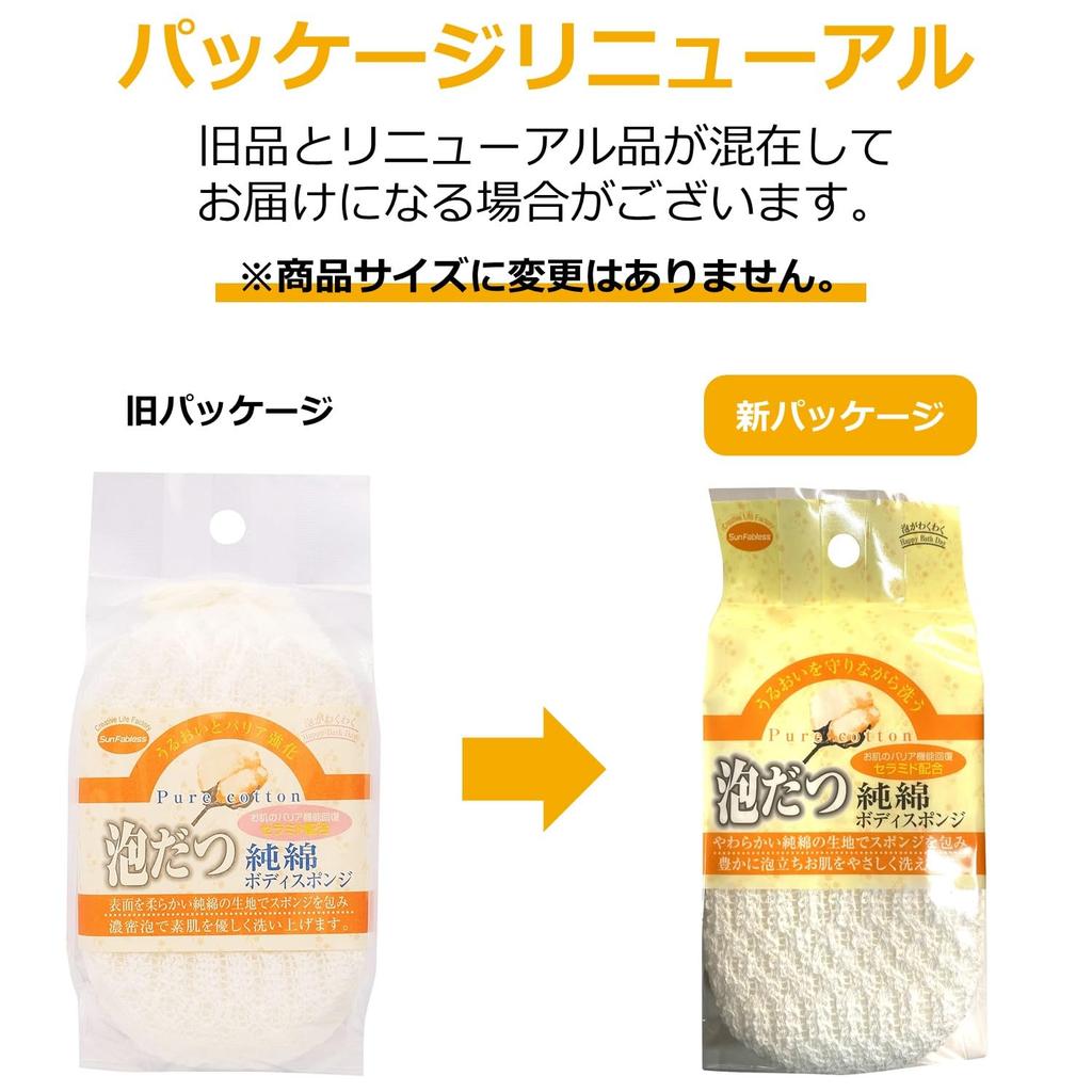 San Fabres Губка из чистого хлопка - бережное очищающее средство