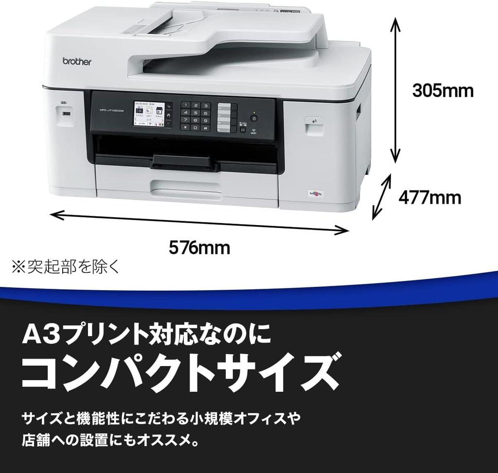 Brother принтер A3 струйный многофункциональный устройство страница MFC-J7100CDW (ФАКС/АПД/300 000 долговечность/автоматическая двусторонняя печать)