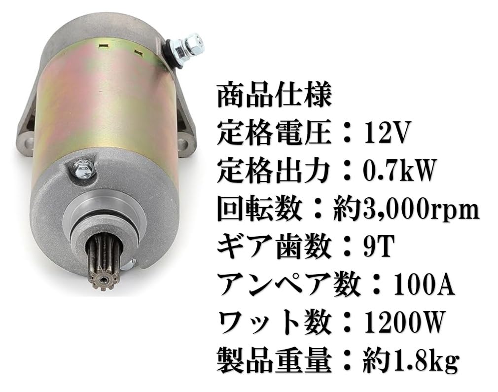 Стартер для Suzuki GN250 (Volty 250, Grass Tracker 250, Big Boy 250, Marauder 250) - Универсальный aftermarket стартер для мотоцикла.