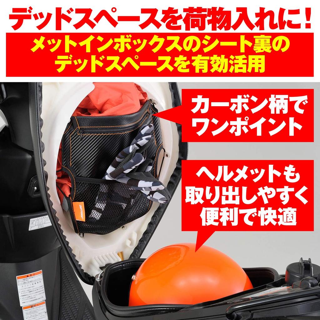 Daytona Motorcycle Helmet Carbon Size for Effective Use of Dead Space Behind the Seat Pocket, Fiber, M, 93001,