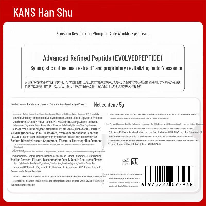 Hanasu X-Peptide Крем для лица против морщин и для упругости