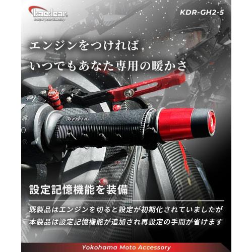 Kaedear Motorcycle Grip Heater Wrap Handle Heater for Motorcycles Winter Cold Protection Waterproof Hot Grip Motorcycle Supplies Moped Motorcycle Cont