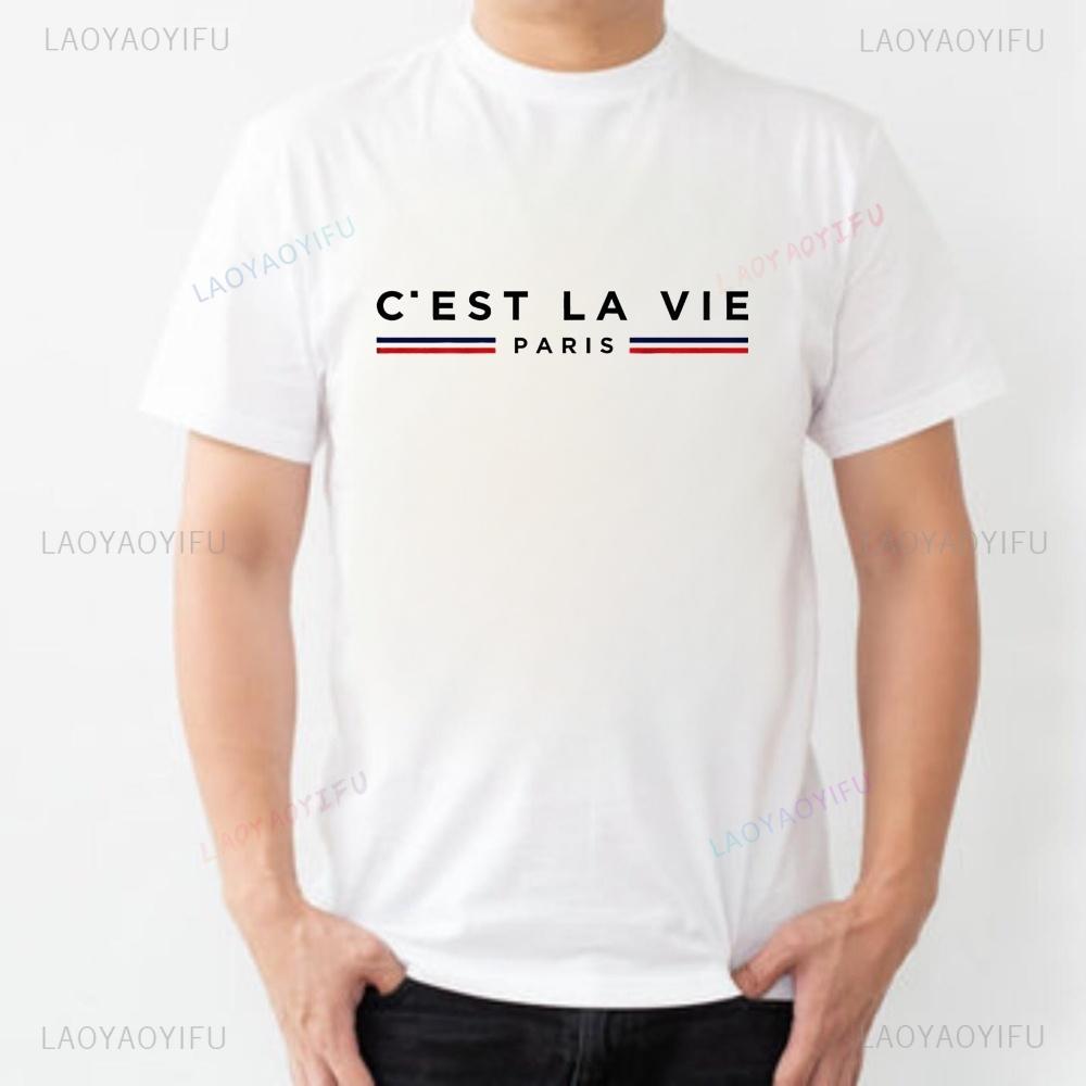 Interesting "C'est La Vie" French T-shirt, Parisian Lover Gift, Parisian Vacation Shirt. Street