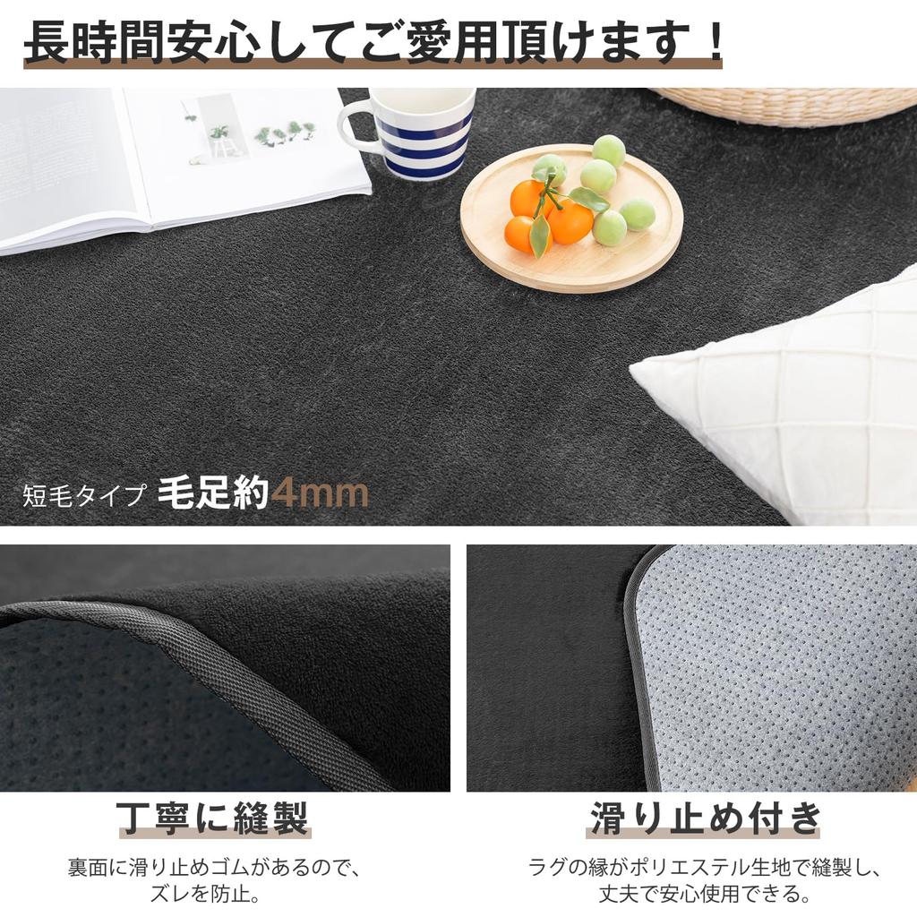 fuwawa Washable 3 Tatami Mat Size Comfortable for All Flannel Odor Compatible with Heated Solid Black Rug, Carpet, Non-Slip, Rug, (200x250cm),
