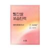 Hanyul [ultra Adherent Jelly Wrapping Sheet] Hanyul Red Rice Moisturizing Elastic Wrapping Mask 1 Sheet