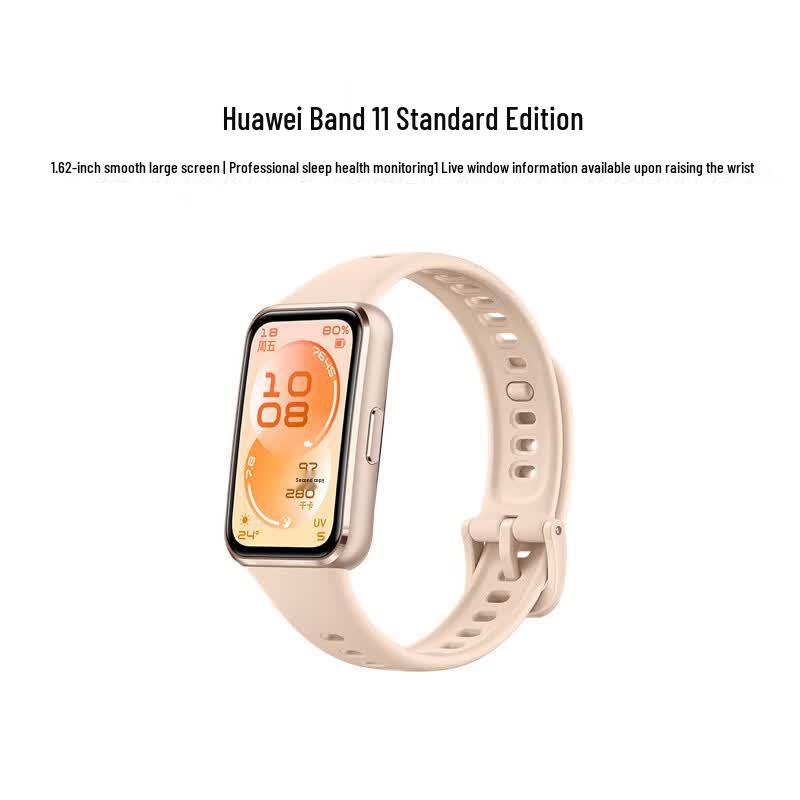 Huawei Band 11 Standard Edition (CN version)