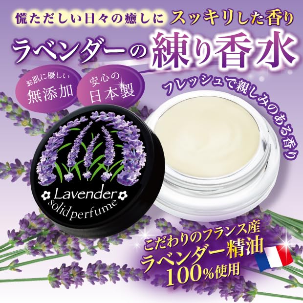 Твердый парфюм 'glim lavender'