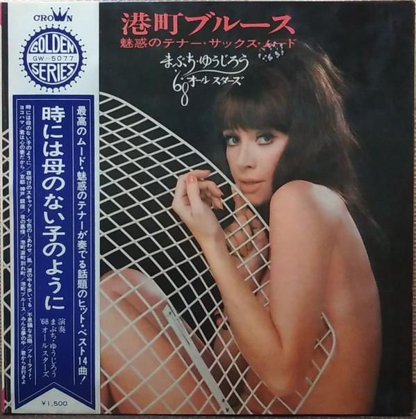 LP Record YUJIRO MABUCHI - Port Town Blues - Fascinating Tenor GW5077 CROWN 1969 Japan Japanese Enka/Traditional Used