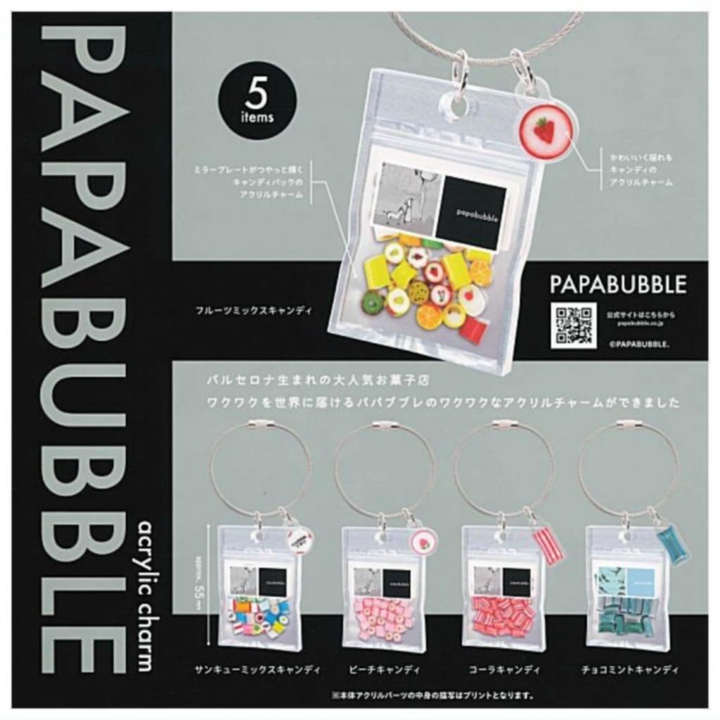 Papa Bubble Acrylic Charm Capsule Version x All 5 Types Set Full Comp Gacha Gacha Capsule Toy [Ken Elephant]