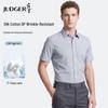 Мужская рубашка с коротким рукавом Zhuangji из шелка и хлопка, не требующая глажки