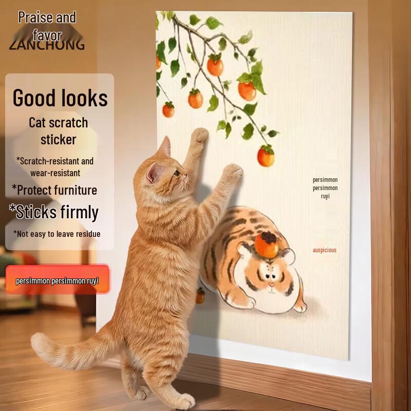 Zan Chong Carrot Cat Scratch Mat (2-Pack)