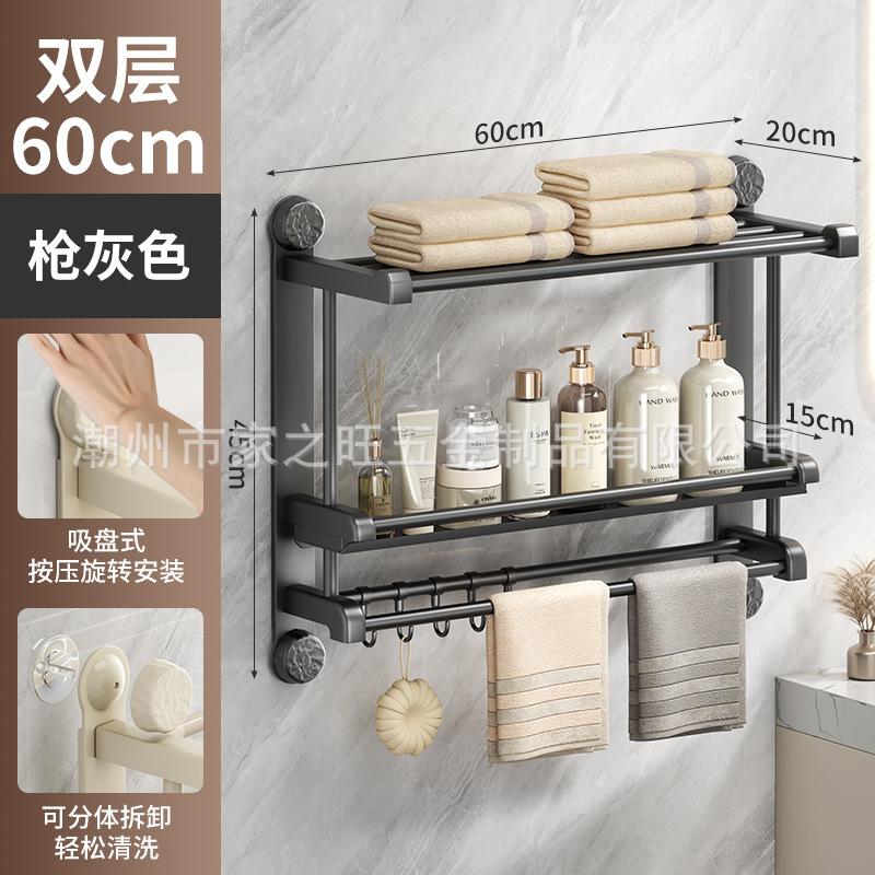 Новая бытовая присоска, интегрированная полка для ванной комнаты, два в одном, многослойная двухъярусная полка для полотенец, полка для банных полотенец