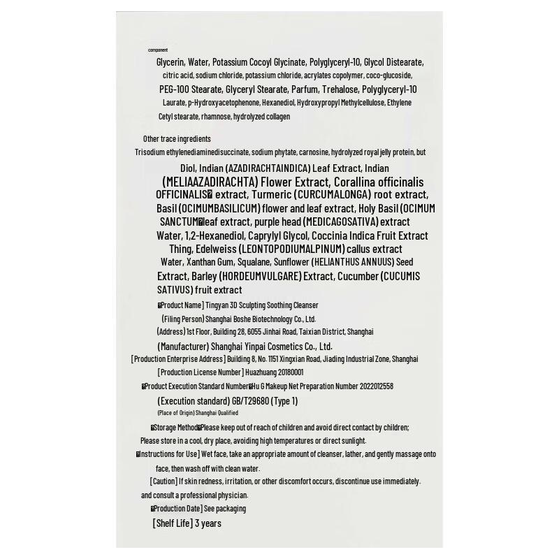 Мягкое очищающее средство для лица с аминокислотами Tingyan APG