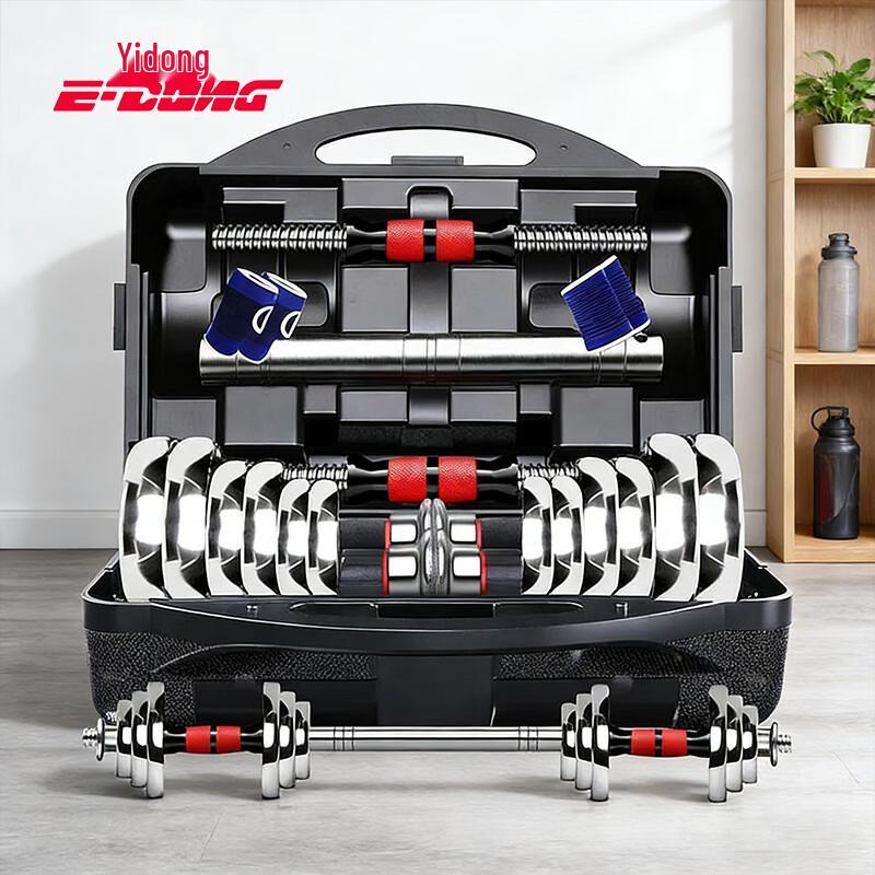 Adjustable Electroplated Dumbbell Barbell Set