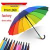 Large 16-Ribbed Rainbow Umbrella with Curved Handle and Custom Logo Option - Black Glue Coating