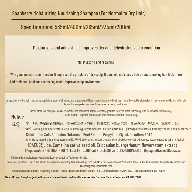 seeyoung Увлажняющий и питательный шампунь Sapindus