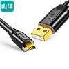 SAMZHE USB 2.0 to Mini USB Data Cable