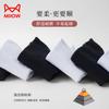 MiiOW 10 Pairs Men's Boat Socks, Summer Thin Short Socks for Men, Sweat-Absorbing Cotton Socks, Black Athletic Basketball Socks